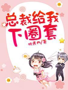 龙傲天后宫?拿来吧你!