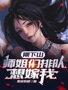 他太听劝了,竟然真练成了超凡