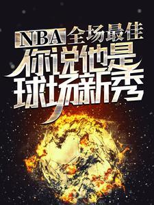 成就魔尊,签到养成三百年