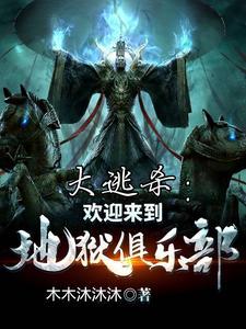 穿成恶婆婆后,带崽逃荒白白胖胖