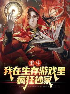 大明:五年狗县令震惊朱屠夫
