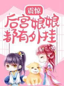全家听我心声乱杀,我抱奶瓶吃瓜