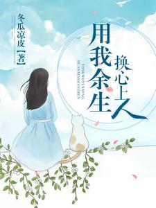 偷听我心声后,全家都杀疯了