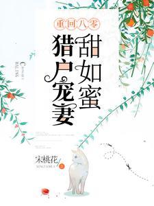 穿成废材小徒弟,被邪魔师尊偷听心声!