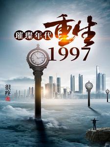 长生:从气运词条开始