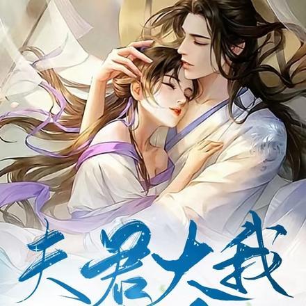 全民领主:开局抽到葫芦娃