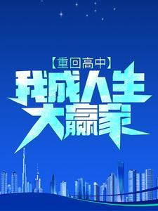 狂龙下山:我是国手仙医