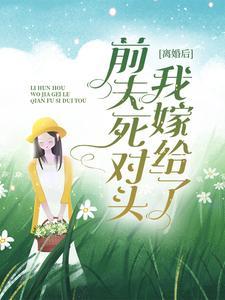 一人之下:觉醒守护灵的我无敌了