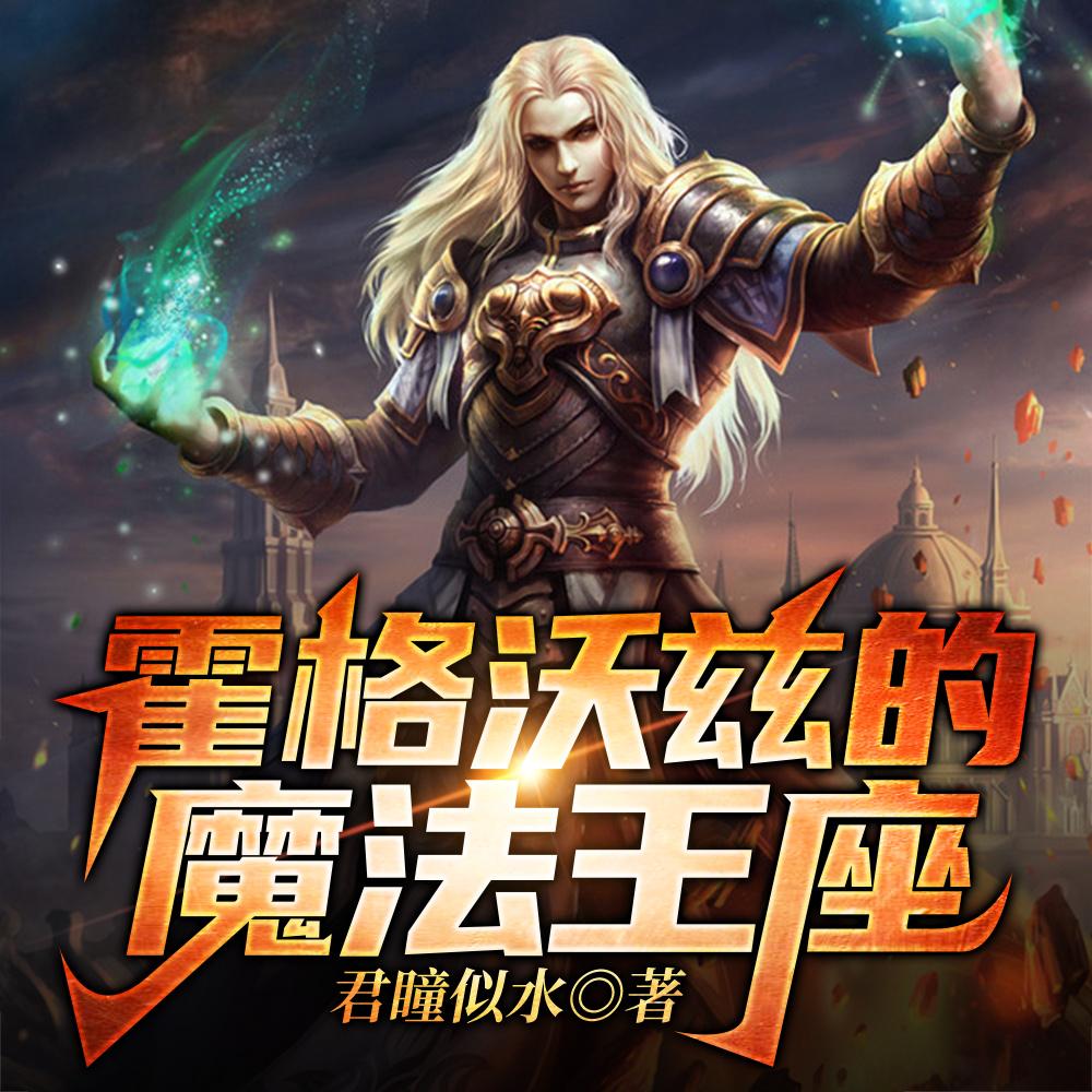 全民觉醒:唯一天赋,我捡尸成神