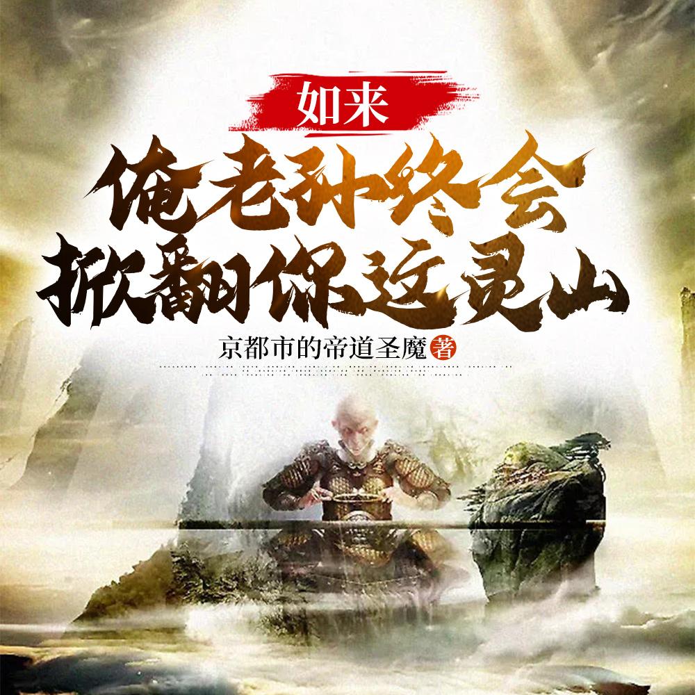 我,霍格沃茨二周目