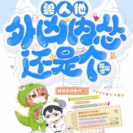 长生修仙:从沙漠开始肝经验