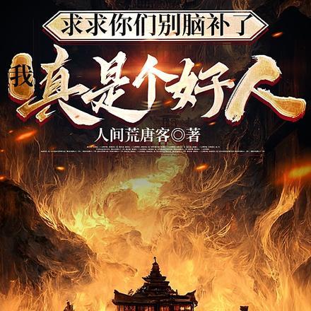 原神:山高狐狸野,八重是我姐!