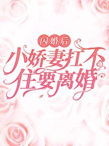 你赶我走的,和校花合租你急了?
