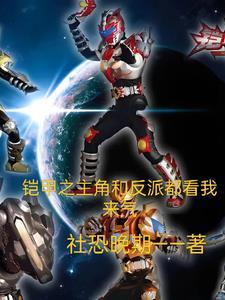 天道宠儿:大佬又满级复活了