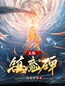 网游:别人都给我打工
