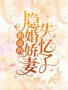 老婆绿我,反手送她极品渣男