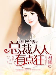 假千金被赶出门,封少捡走掌心宠