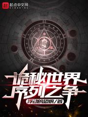 快穿：宿主她每个位面都得死