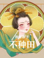 涅盘重生:凤飞九天倾天下