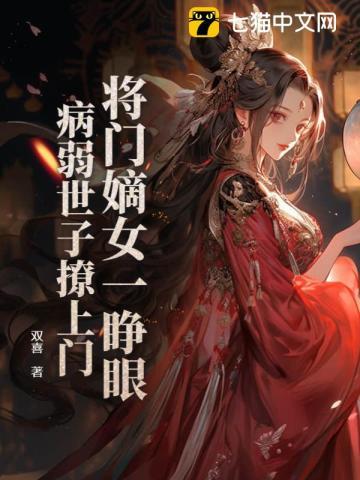 被仙帝选中,大学生成为仙魔共主