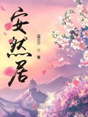 我!顶级帝族反派,镇杀天命之女