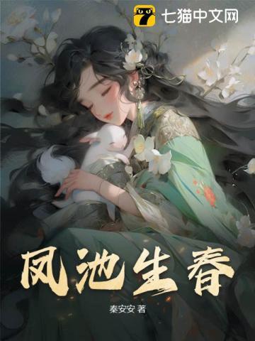 卖身后，我成了一家之主