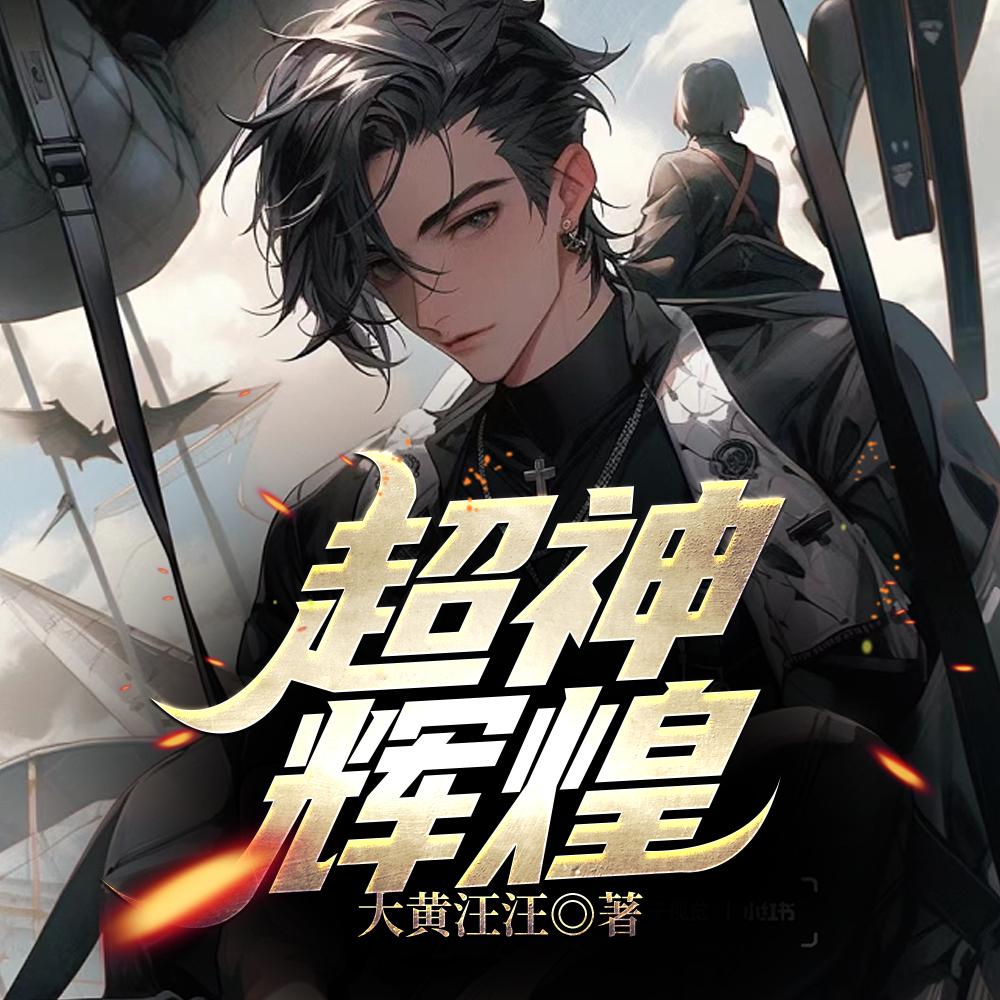 全家读我心后杀疯,我吃瓜成团宠