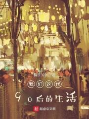 全家读心我吃瓜,豪门炮灰妻躺赢