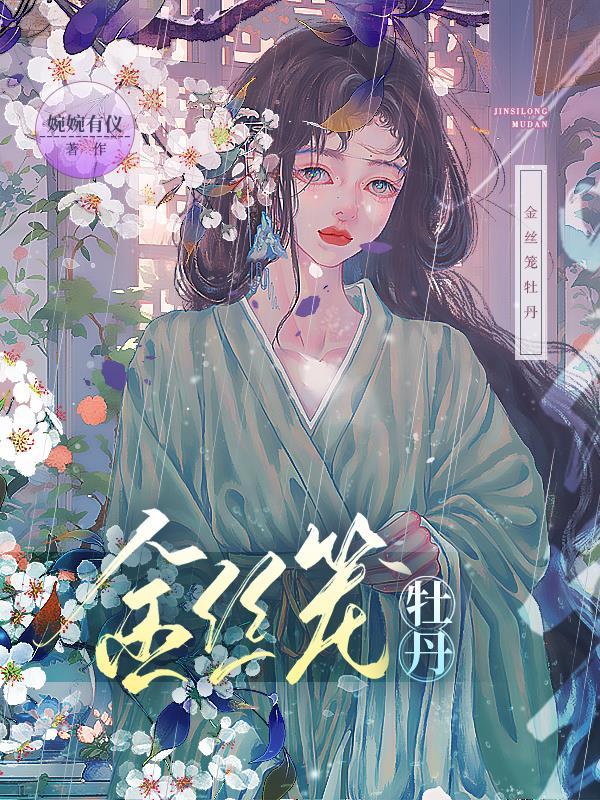 原神:与甘雨的同居生活