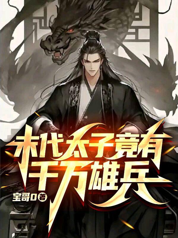 穿回星际,我让华流爆红了