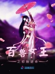 替父从军,我带着花木兰搞基建