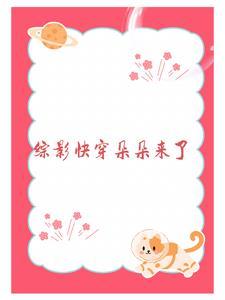 异族拿我当质子,我去异族当曹贼