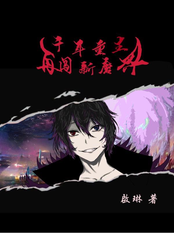 混蛋,把我的粉毛男友还给我