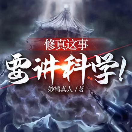 斗罗:威装九尾,让世界感受痛苦