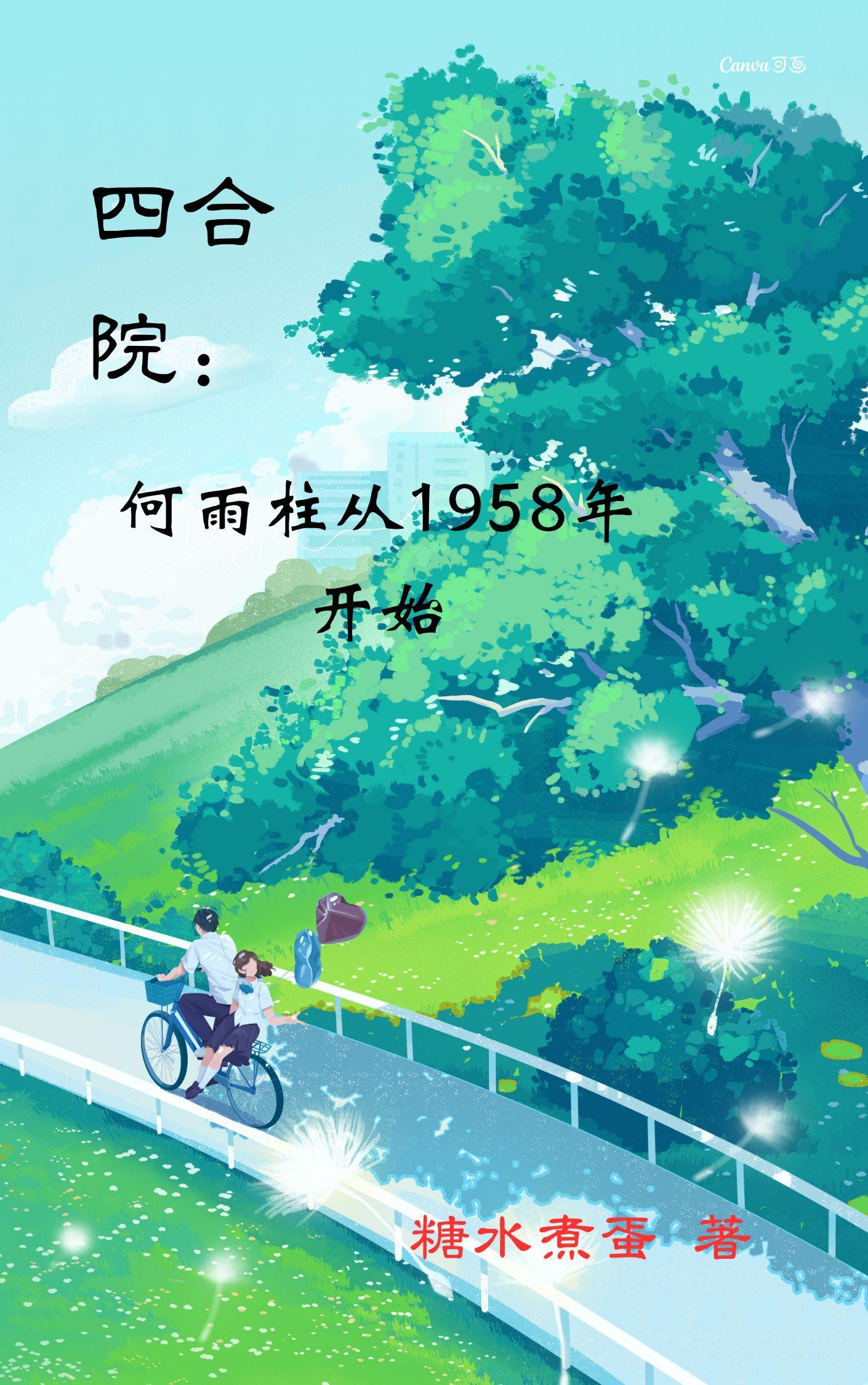 模拟培育,一次投放万倍收获