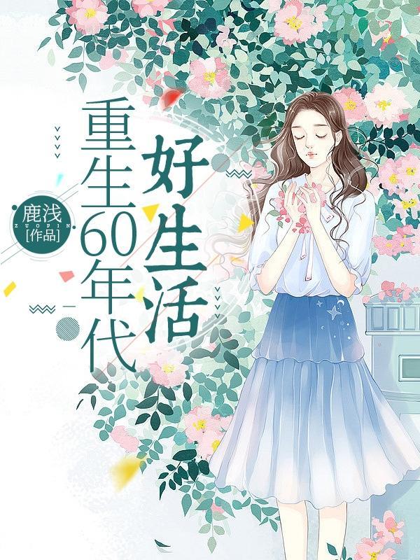 公主重生归来,逆臣皇子都别活