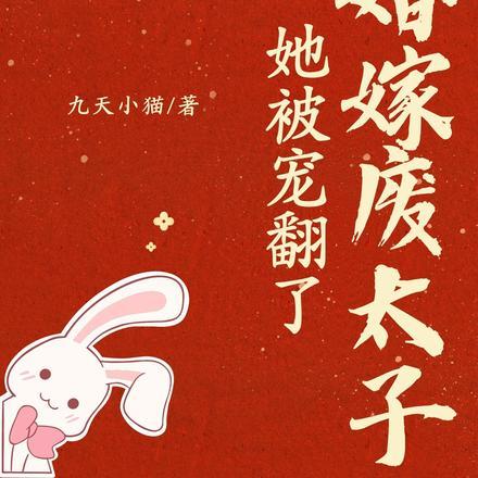 私宠100天:傅少,请怜惜