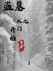 咒回:开局来到死灭洄游打断腰斩