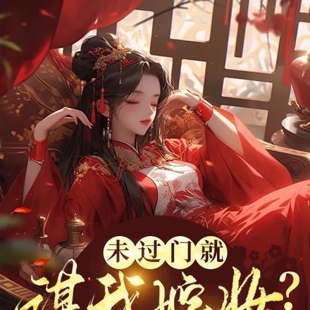 她藏起孕肚离婚,渣前夫缠疯了