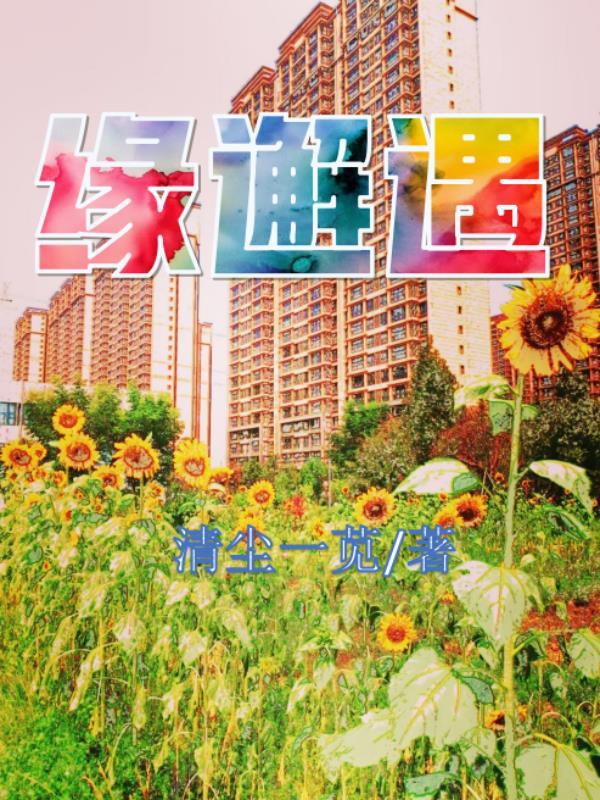 被读心后,成了各界大佬的小棉袄