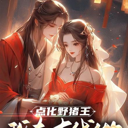 修罗场!马甲被男朋友当成情敌了