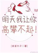 大佬归来,薄夫人马甲遍布全球
