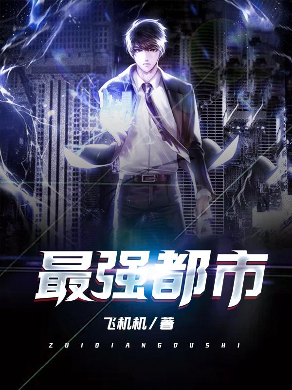 儿子是神豪,我买十栋别墅怎么了