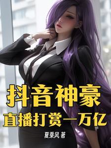 被满门炮灰读心后,真千金赢麻了