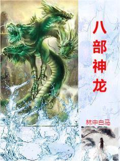 师兄:灵兽真好吃