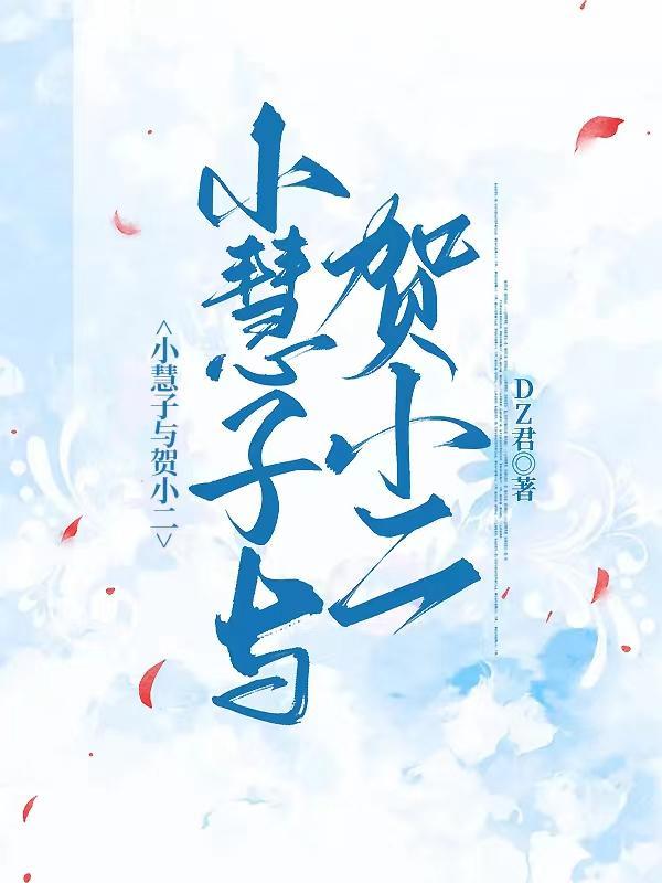 陈凡小莹