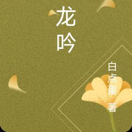 柳展照吴筝