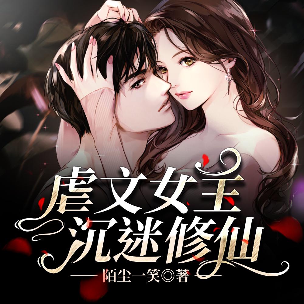 拯救班花,开局将她拿下