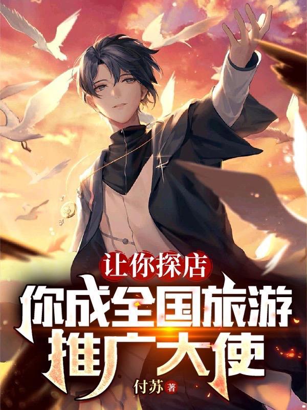 让你全国旅游,你吊打文坛娱乐圈