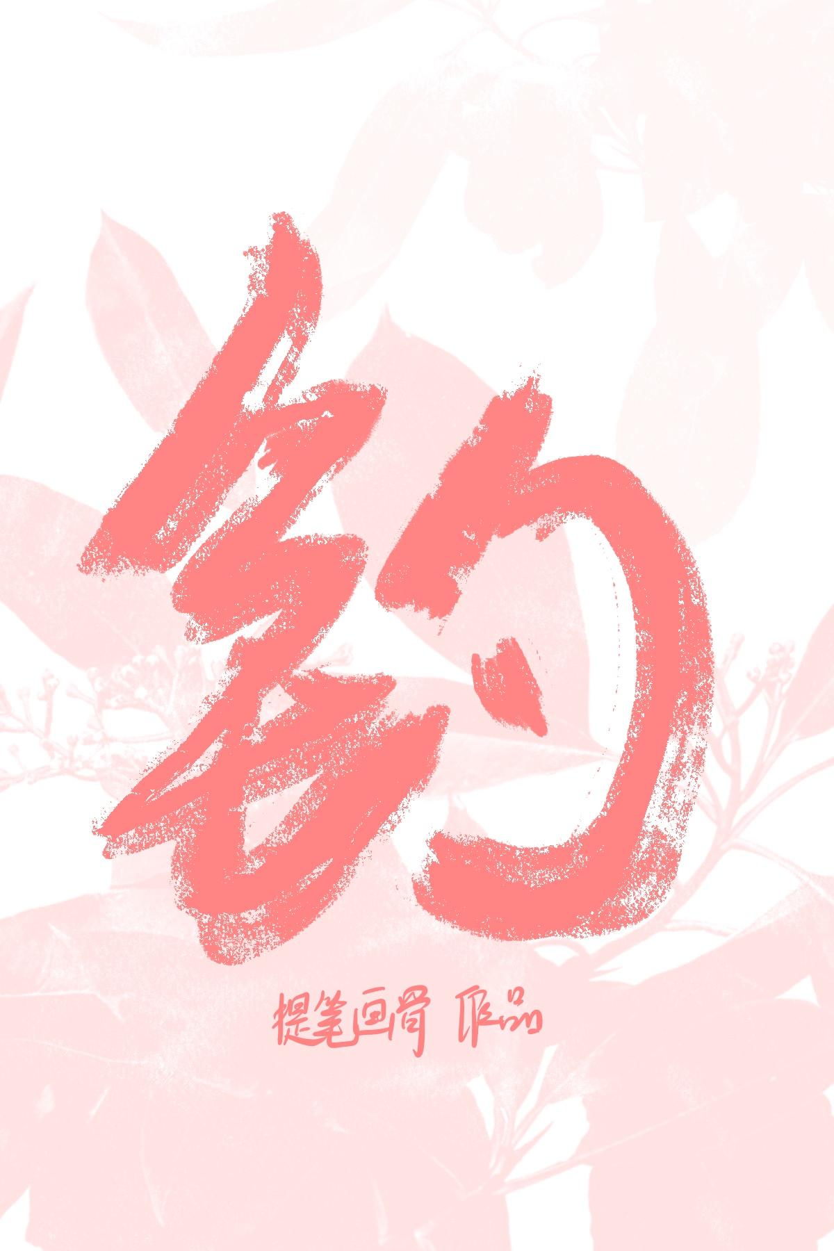 一不小心钓到未来的自己怎么办?